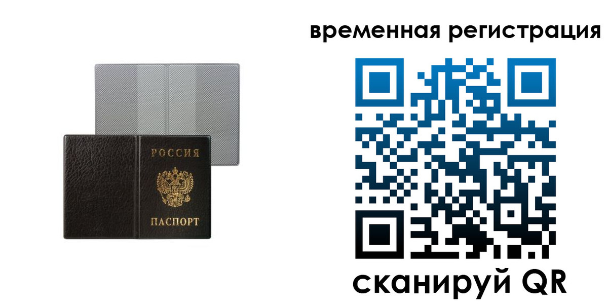 регистрация для школы в Сланцах