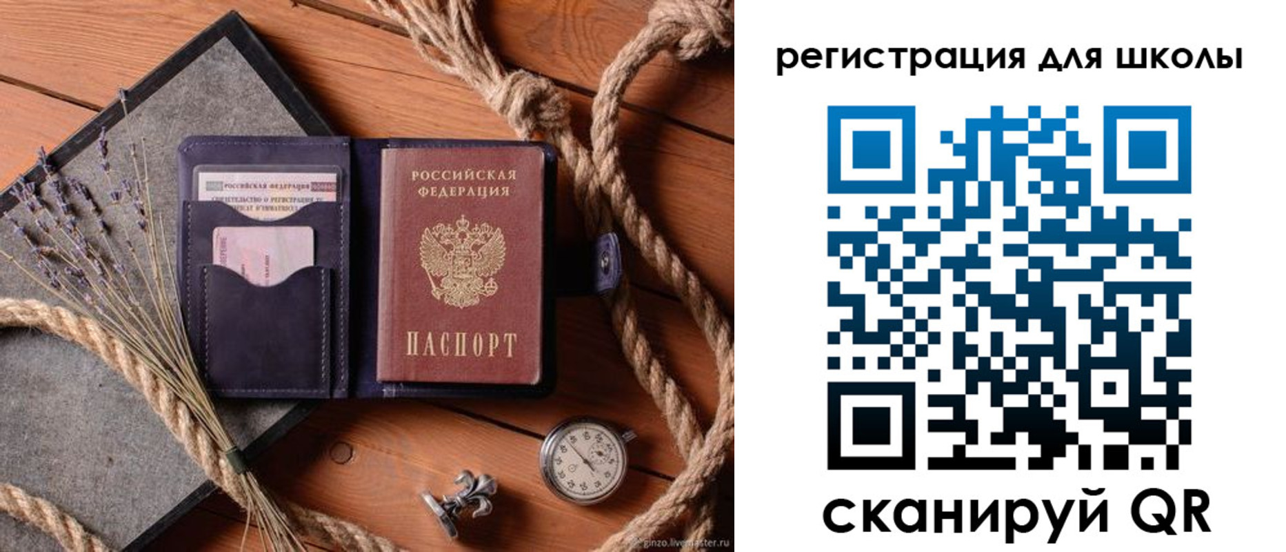 прописка в квартире в Сланцах