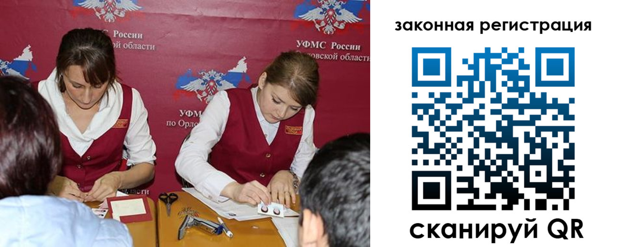 регистрация в Сланцах