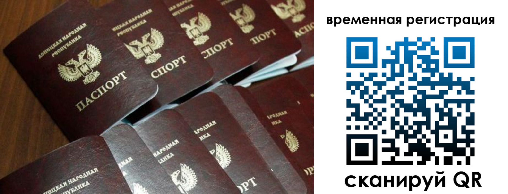 прописка ребенка в Сланцах